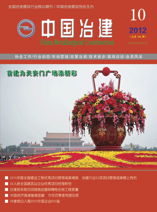 2012年第10期
