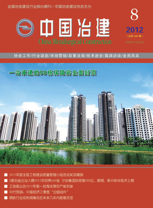2012年第8期